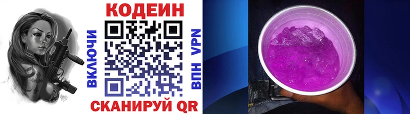 мега   Сосновка  Codein напиток Lean (лин) 